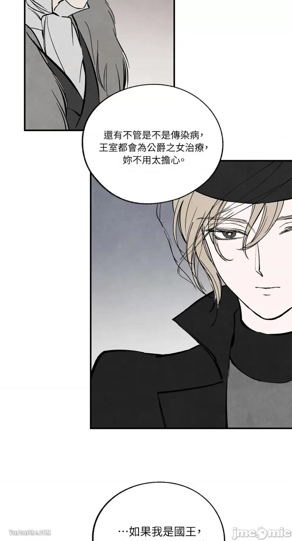 驯服格雷斯 驯服格雷斯-39 第45页