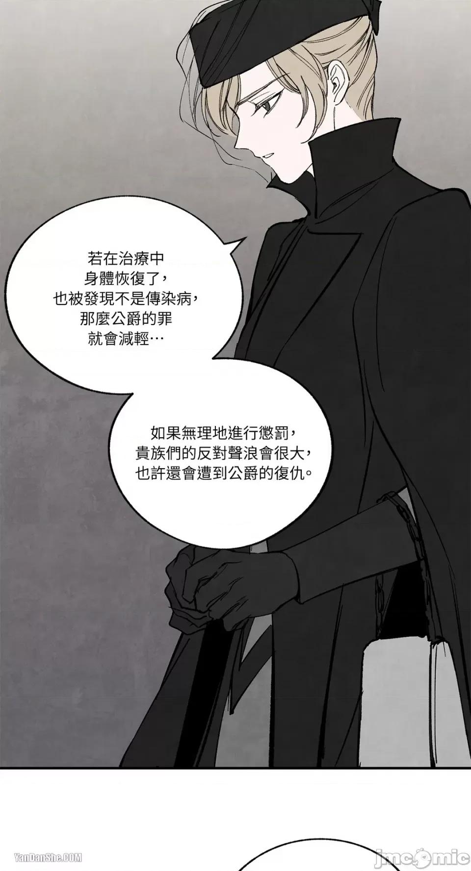 驯服格雷斯 驯服格雷斯-39 第47页