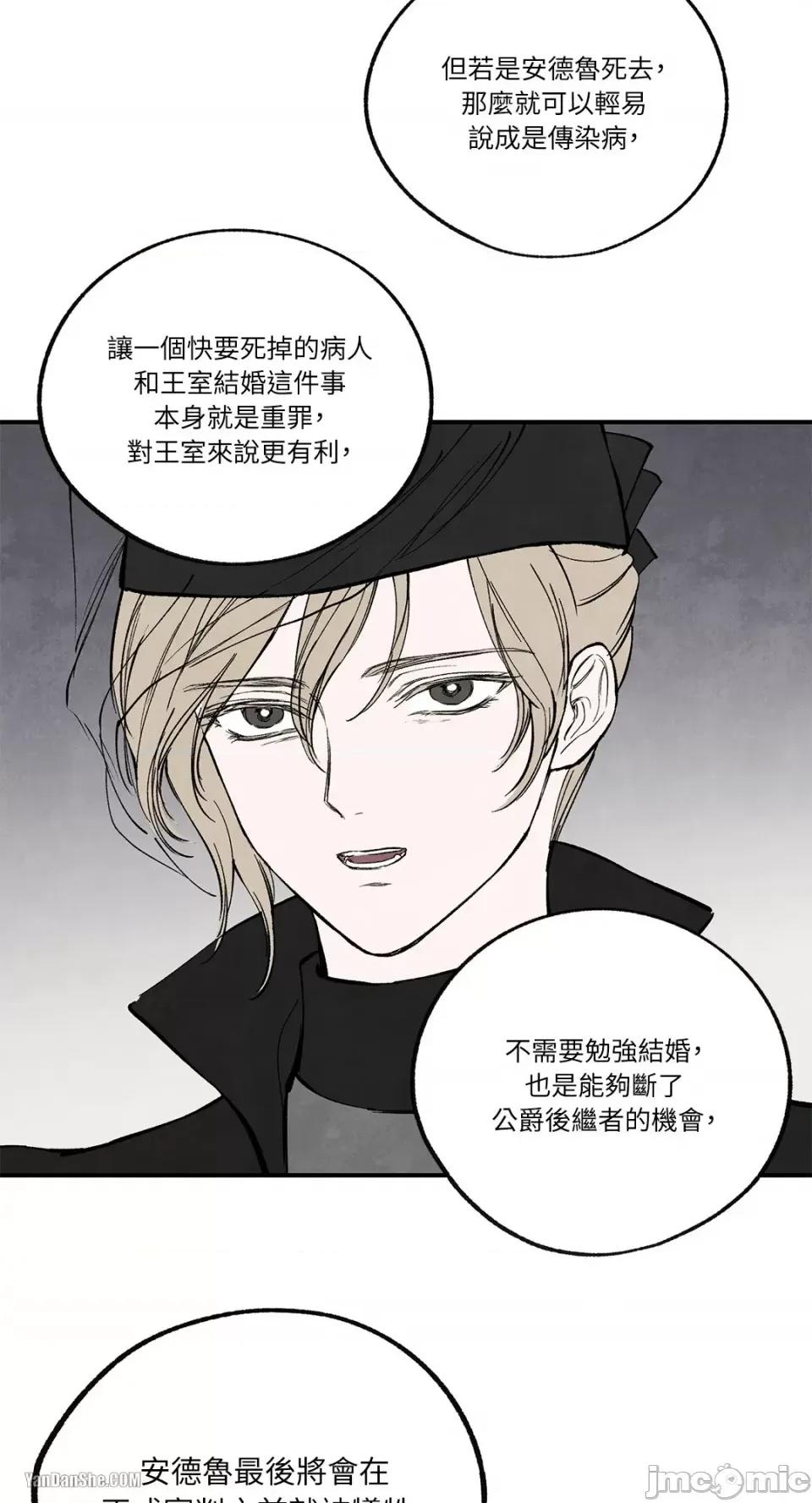 驯服格雷斯 驯服格雷斯-39 第48页