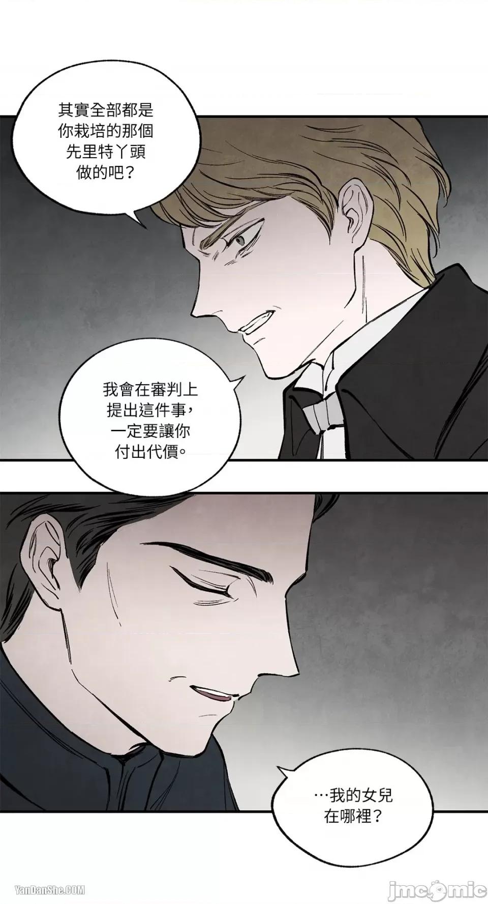 驯服格雷斯 驯服格雷斯-39 第52页