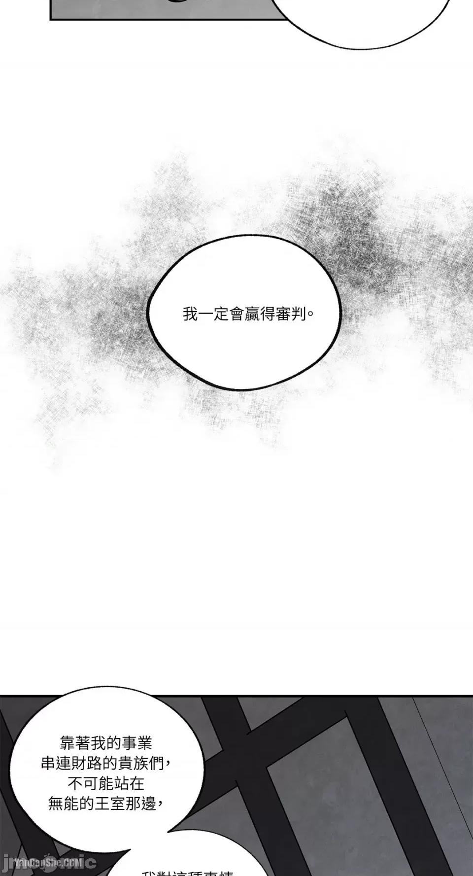 驯服格雷斯 驯服格雷斯-39 第54页