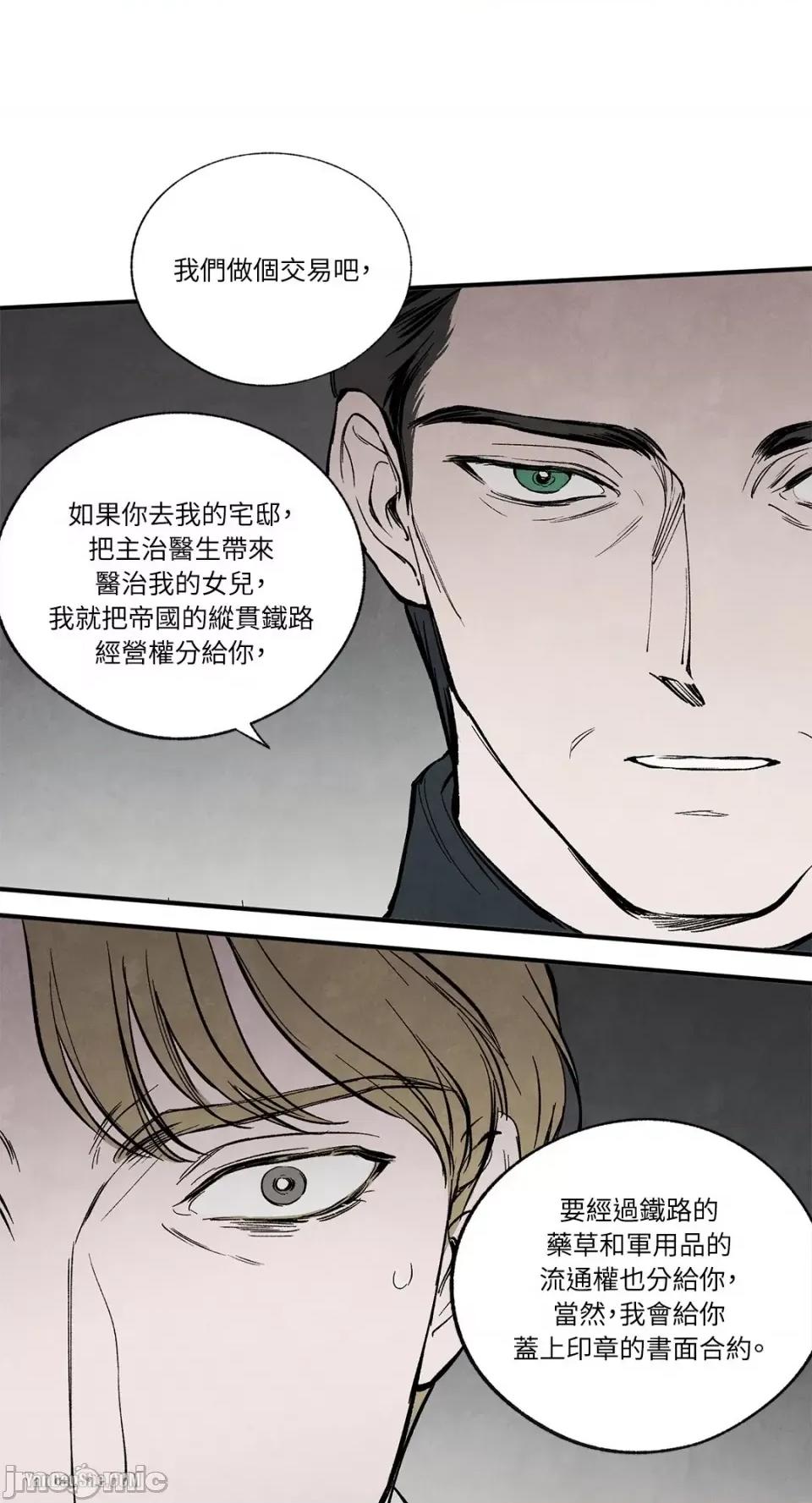 驯服格雷斯 驯服格雷斯-39 第56页