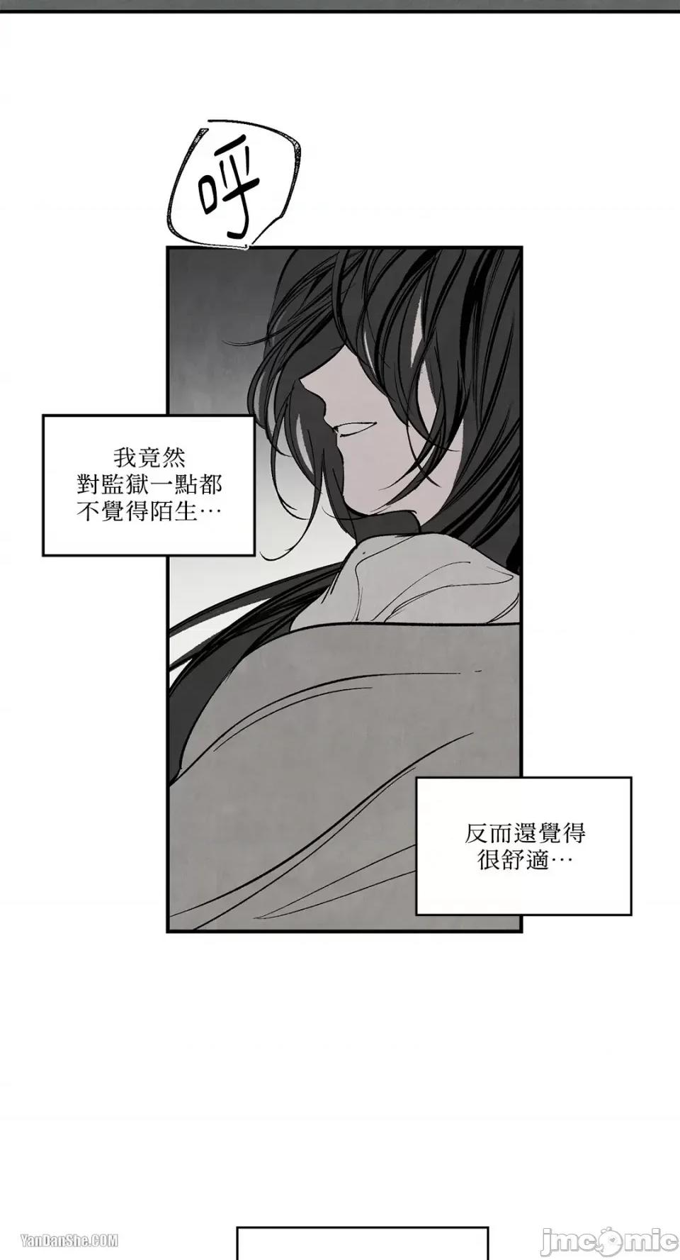 驯服格雷斯 驯服格雷斯-39 第59页