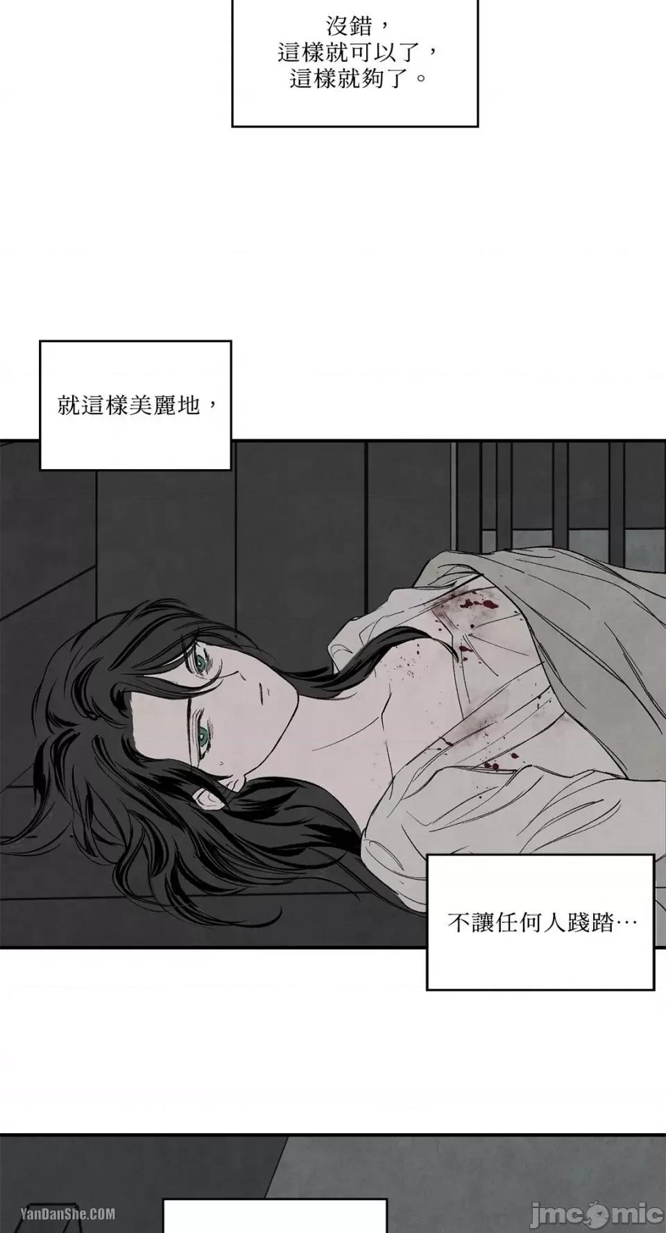 驯服格雷斯 驯服格雷斯-39 第60页