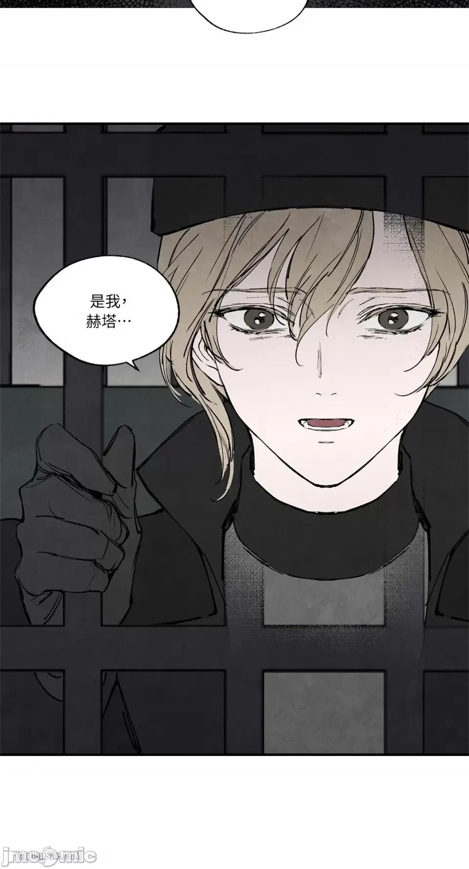 驯服格雷斯 驯服格雷斯-40 第3页