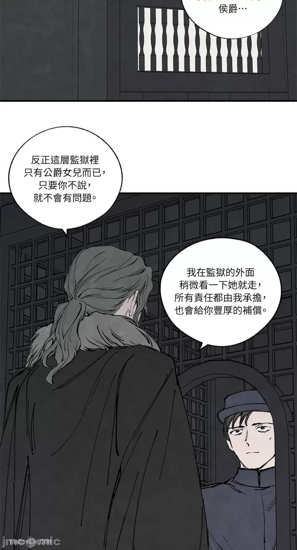 驯服格雷斯 驯服格雷斯-40 第5页