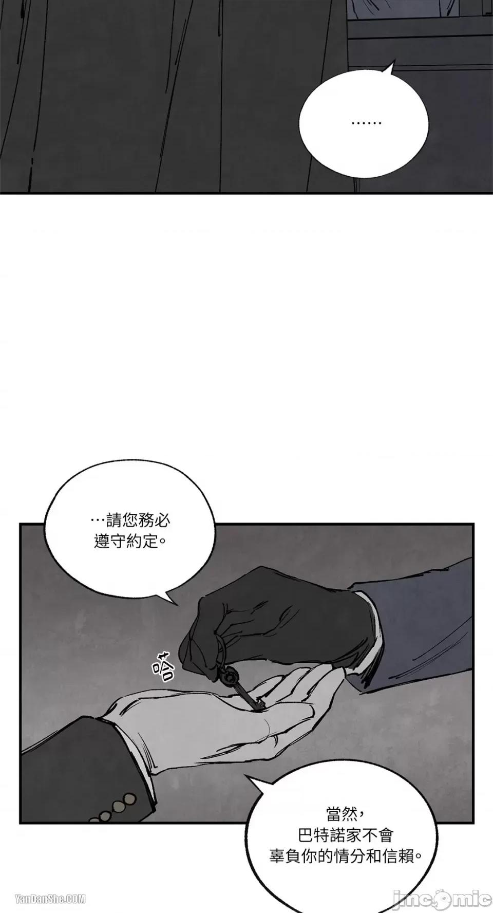 驯服格雷斯 驯服格雷斯-40 第6页