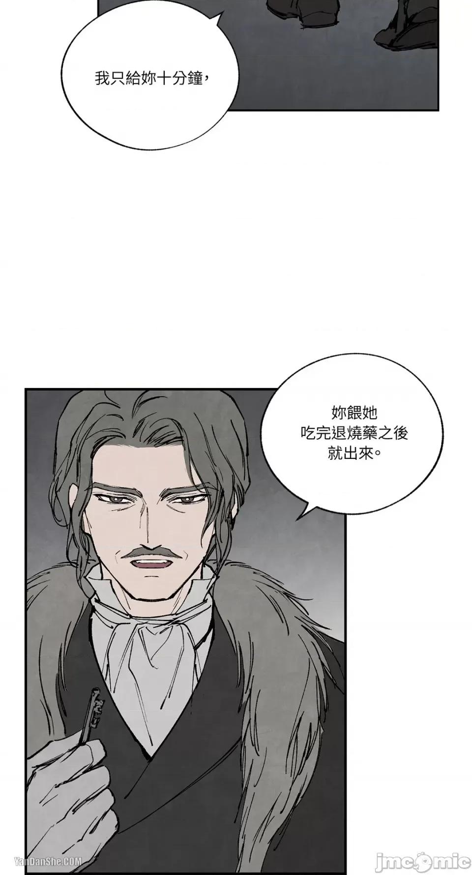 驯服格雷斯 驯服格雷斯-40 第9页