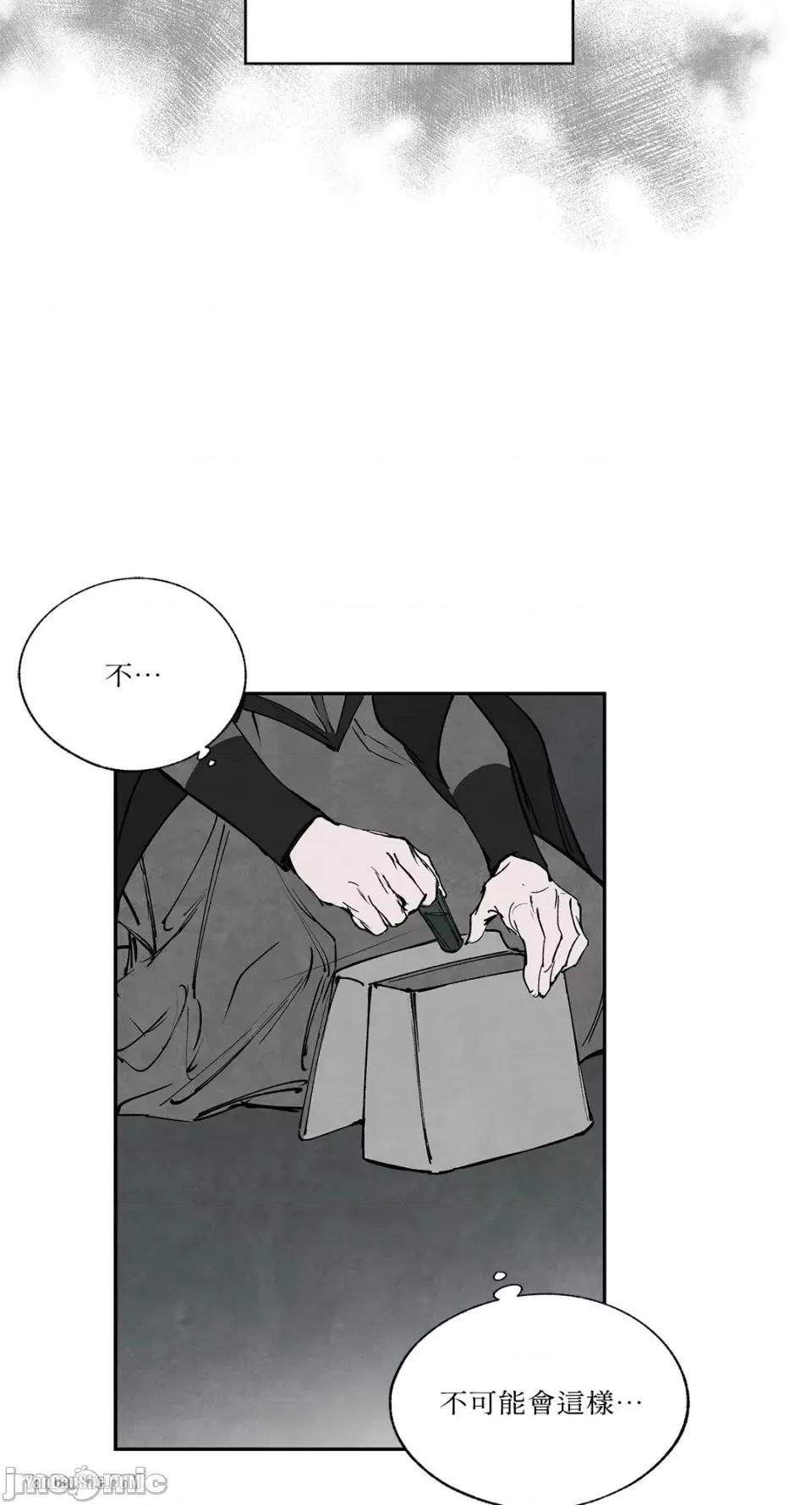 驯服格雷斯 驯服格雷斯-40 第14页