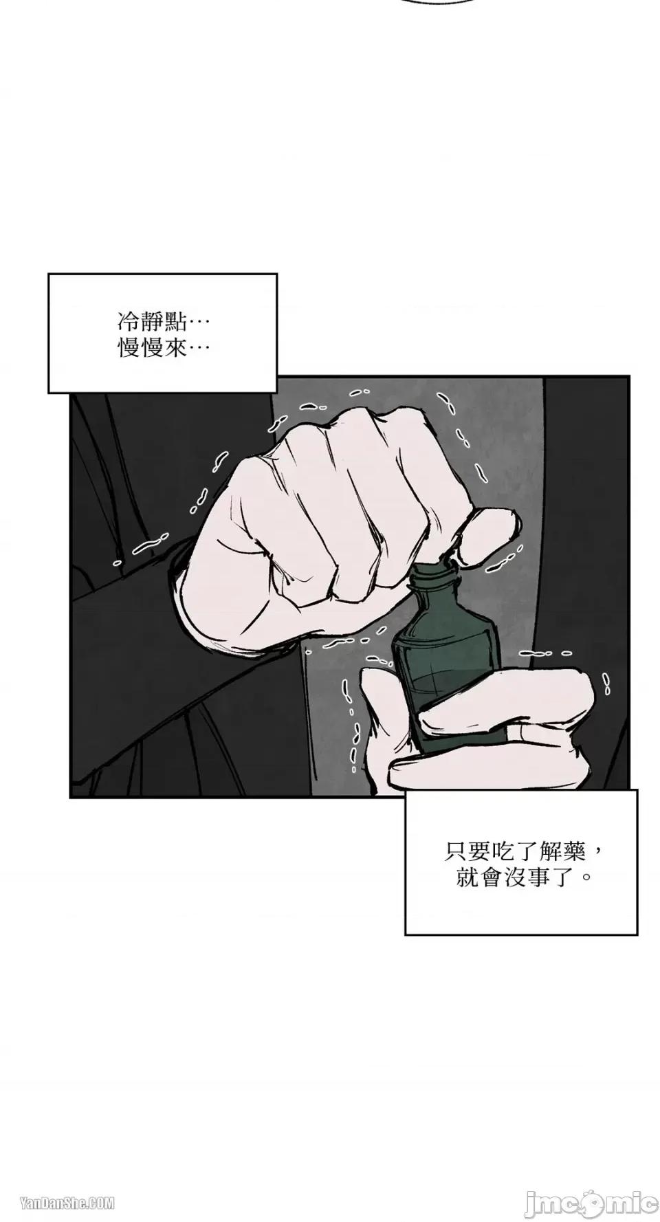 驯服格雷斯 驯服格雷斯-40 第15页