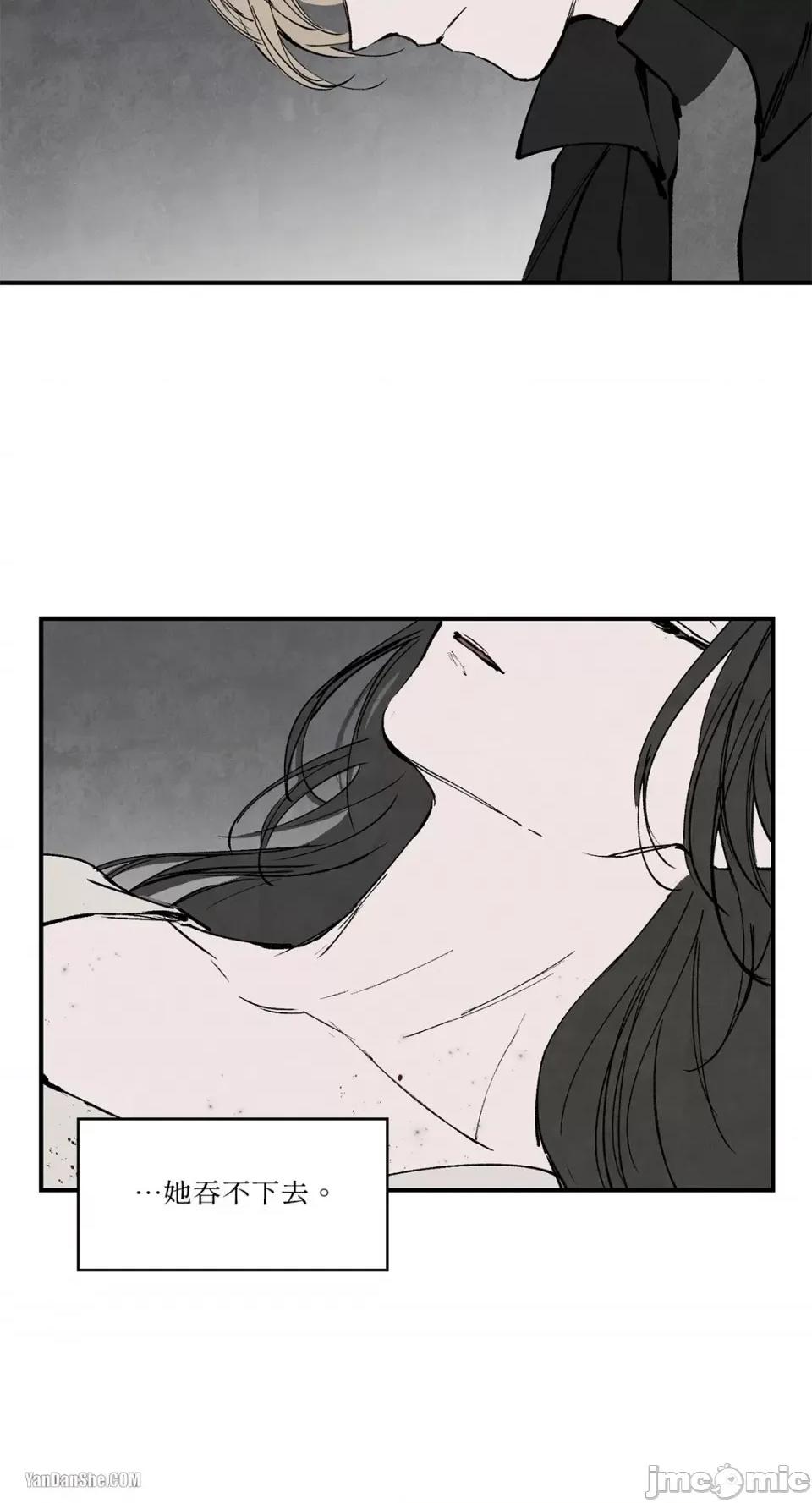 驯服格雷斯 驯服格雷斯-40 第17页
