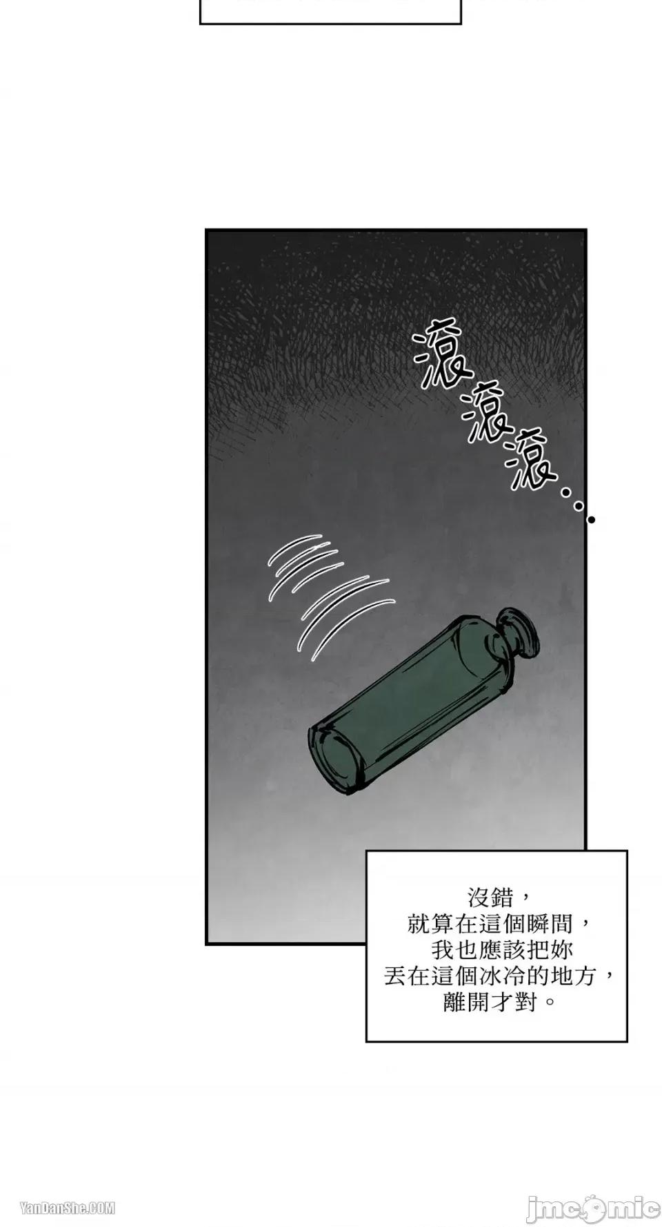 驯服格雷斯 驯服格雷斯-40 第19页