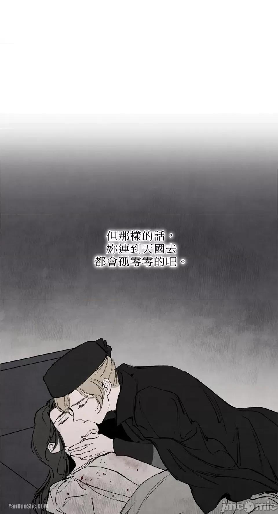 驯服格雷斯 驯服格雷斯-40 第20页
