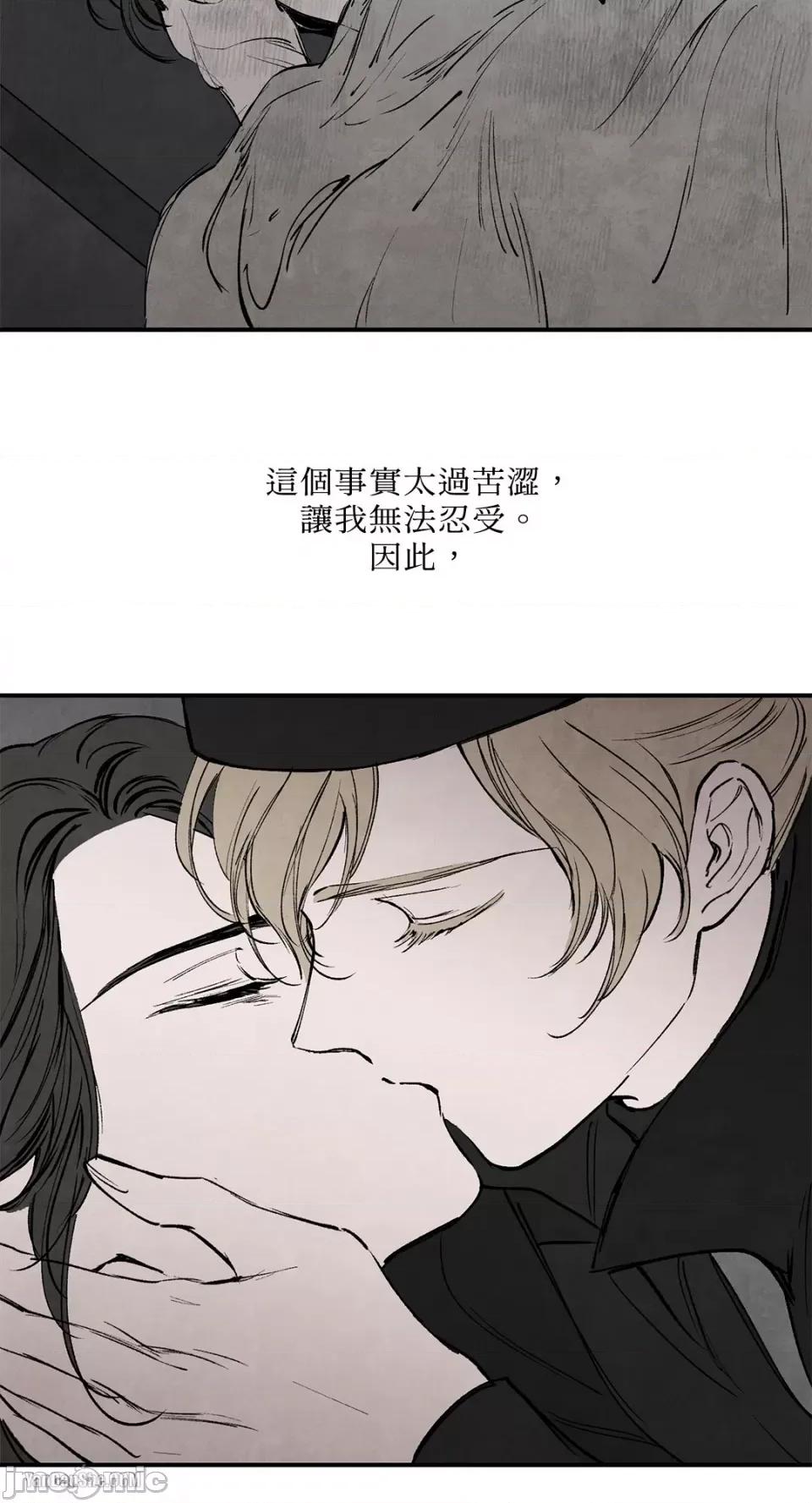 驯服格雷斯 驯服格雷斯-40 第21页