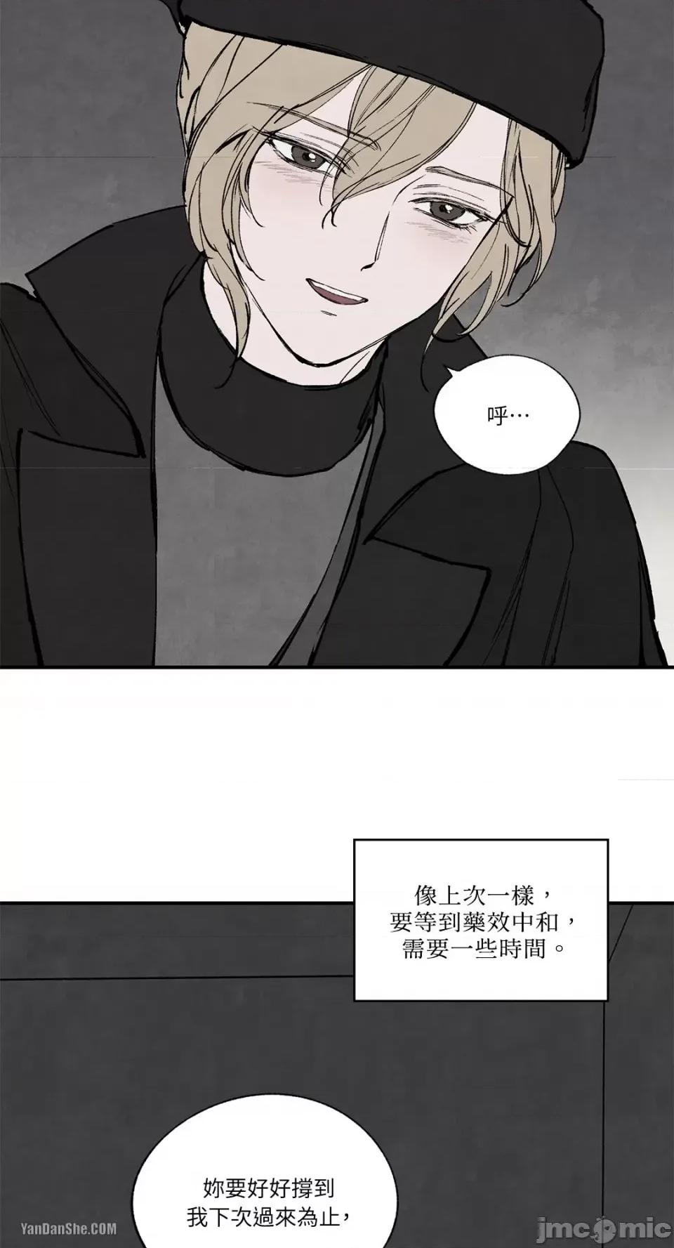 驯服格雷斯 驯服格雷斯-40 第25页
