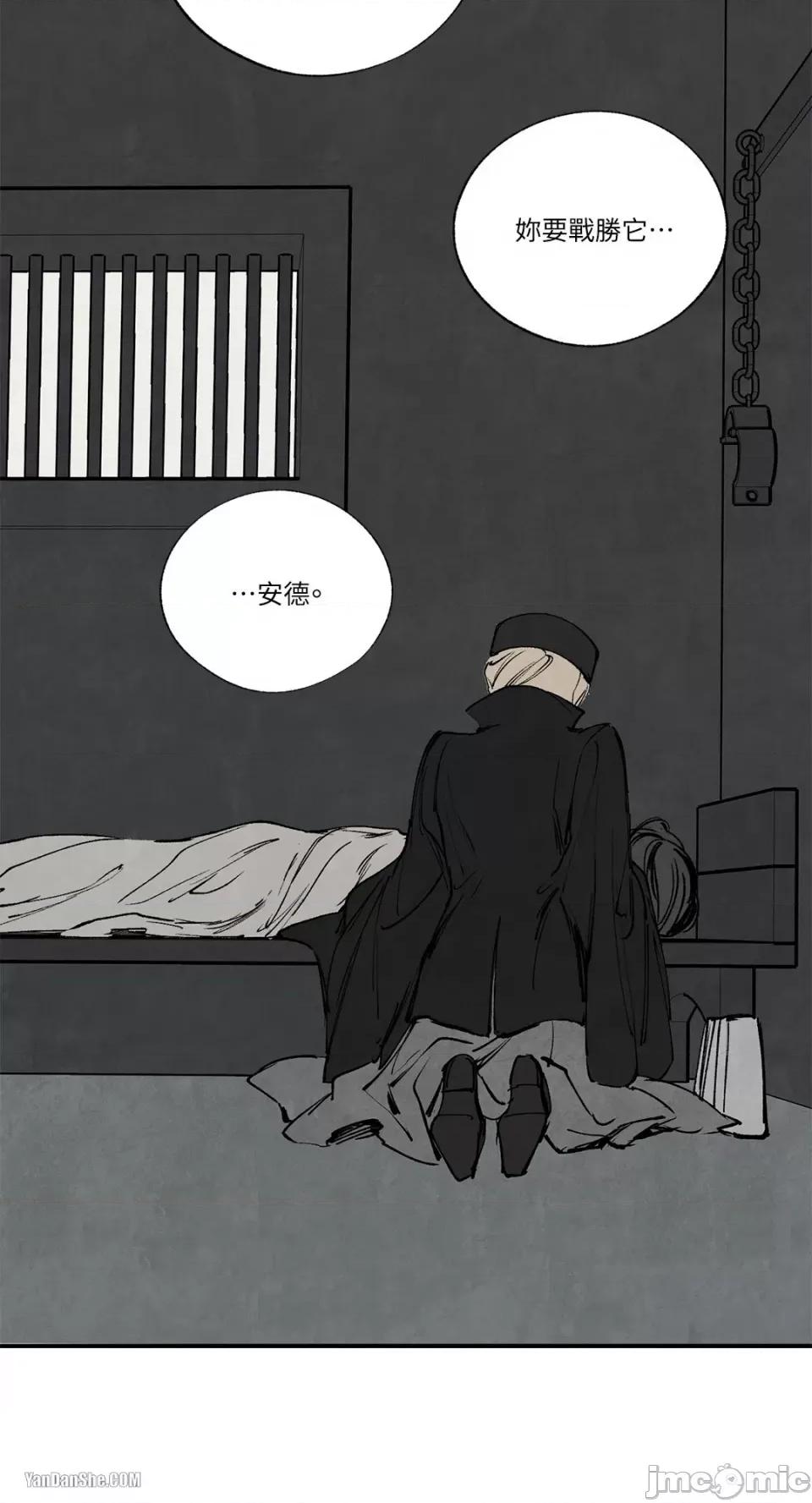 驯服格雷斯 驯服格雷斯-40 第26页