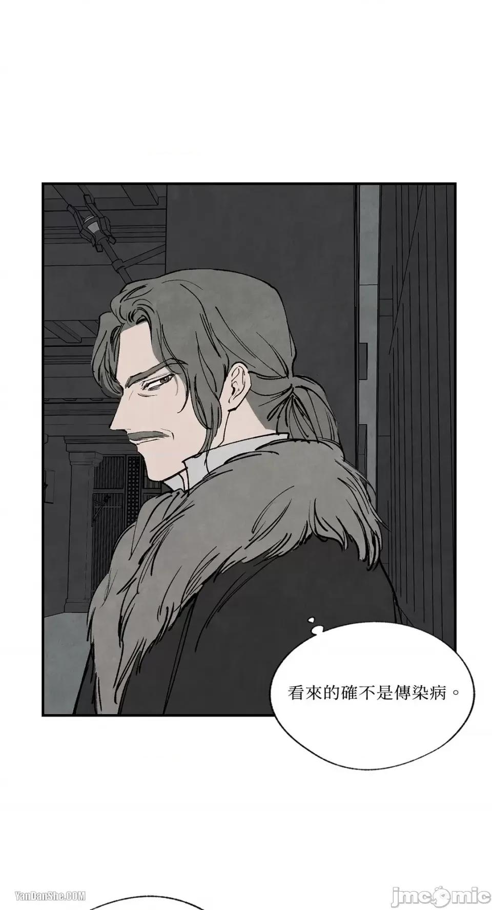 驯服格雷斯 驯服格雷斯-40 第27页