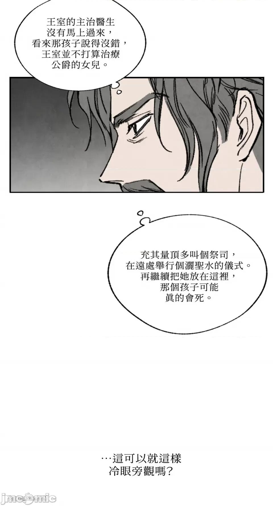 驯服格雷斯 驯服格雷斯-40 第28页