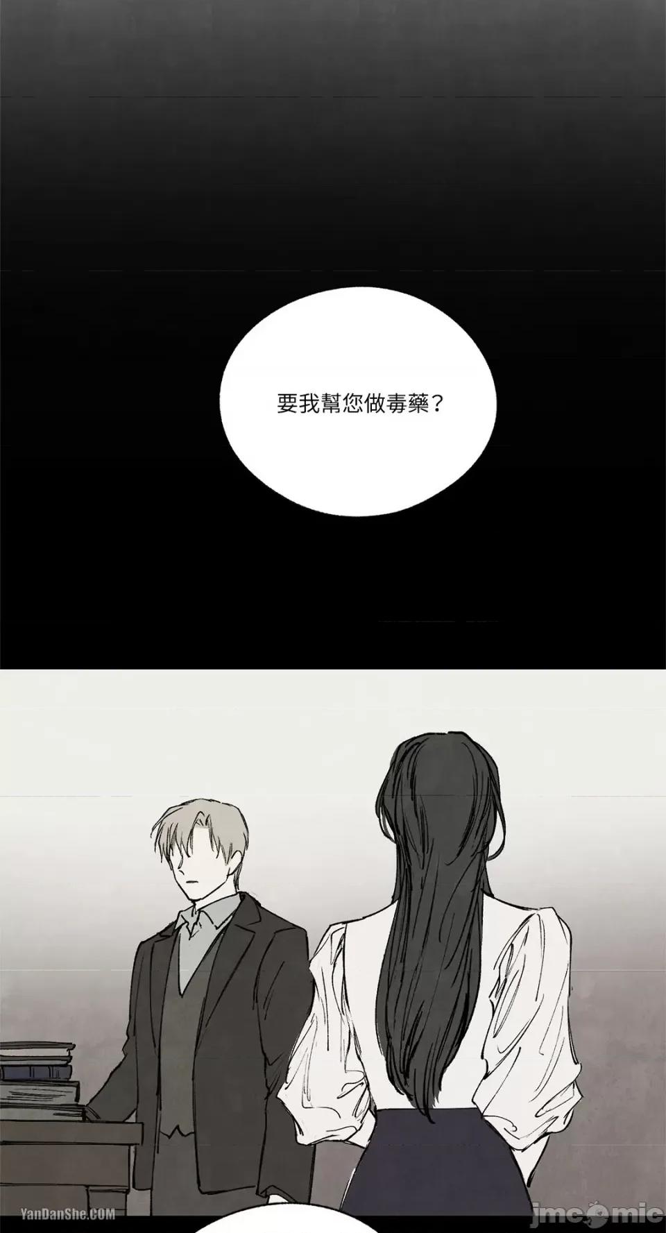 驯服格雷斯 驯服格雷斯-40 第32页