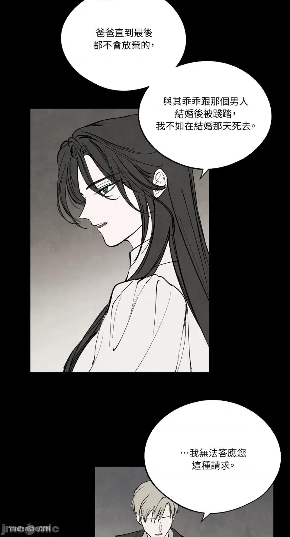 驯服格雷斯 驯服格雷斯-40 第33页