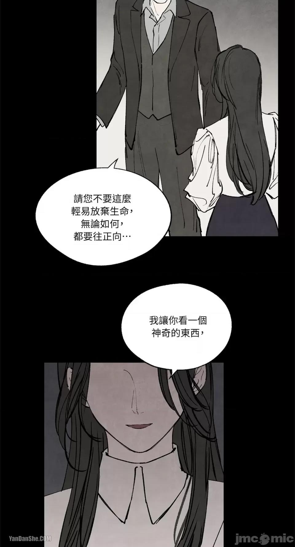 驯服格雷斯 驯服格雷斯-40 第34页