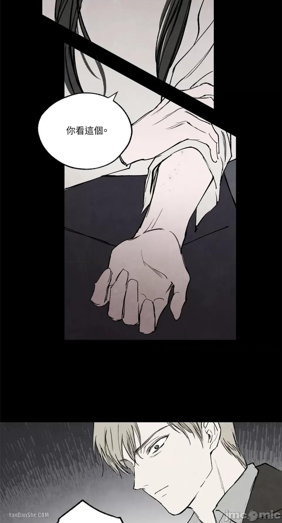 驯服格雷斯 驯服格雷斯-40 第35页
