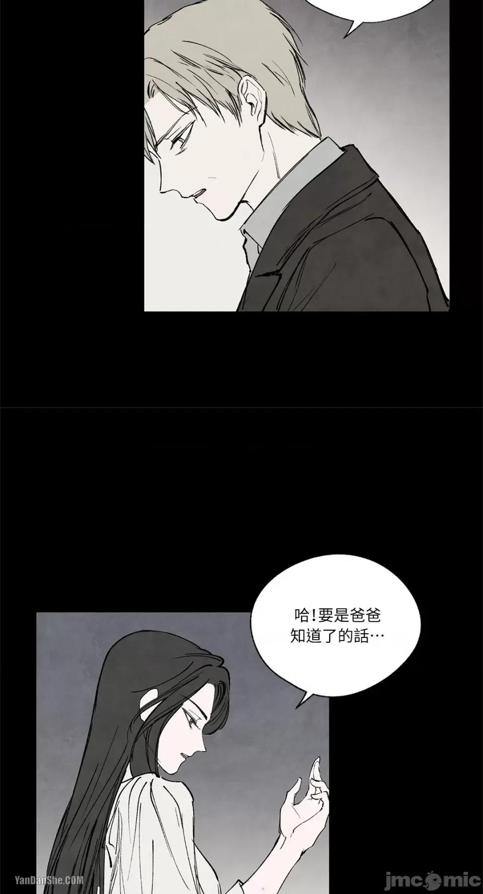 驯服格雷斯 驯服格雷斯-40 第39页