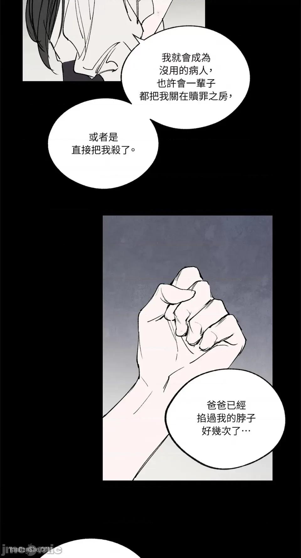 驯服格雷斯 驯服格雷斯-40 第40页