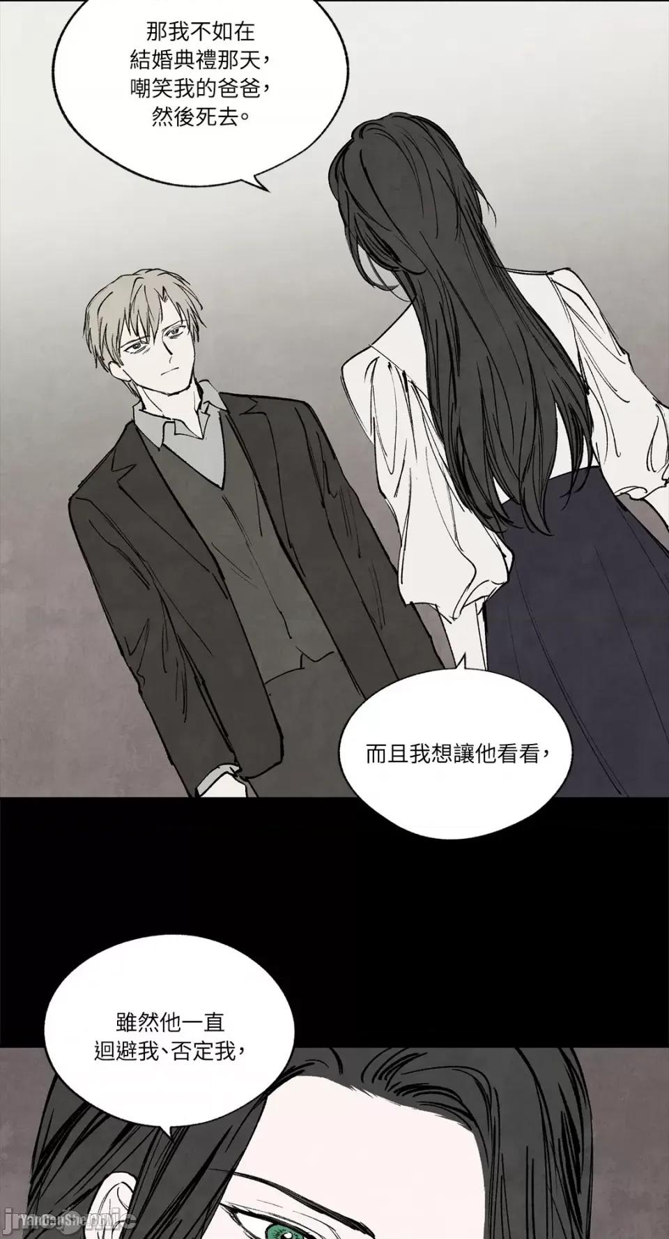 驯服格雷斯 驯服格雷斯-40 第41页