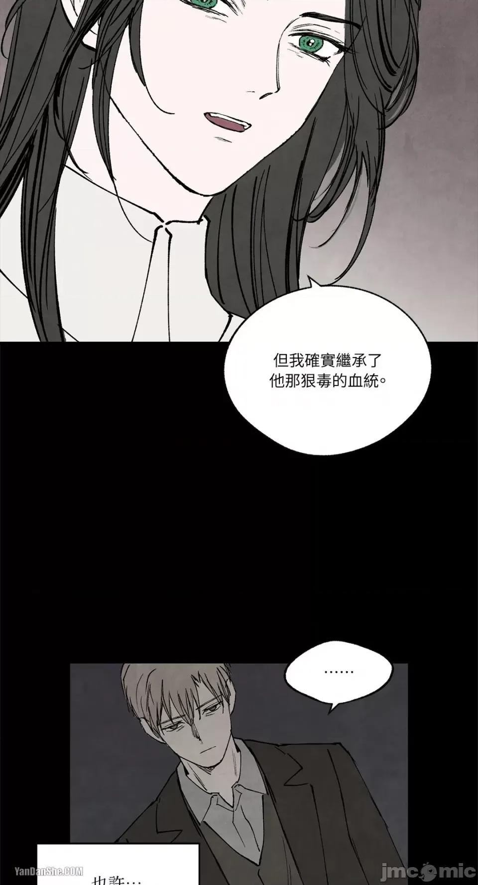 驯服格雷斯 驯服格雷斯-40 第42页