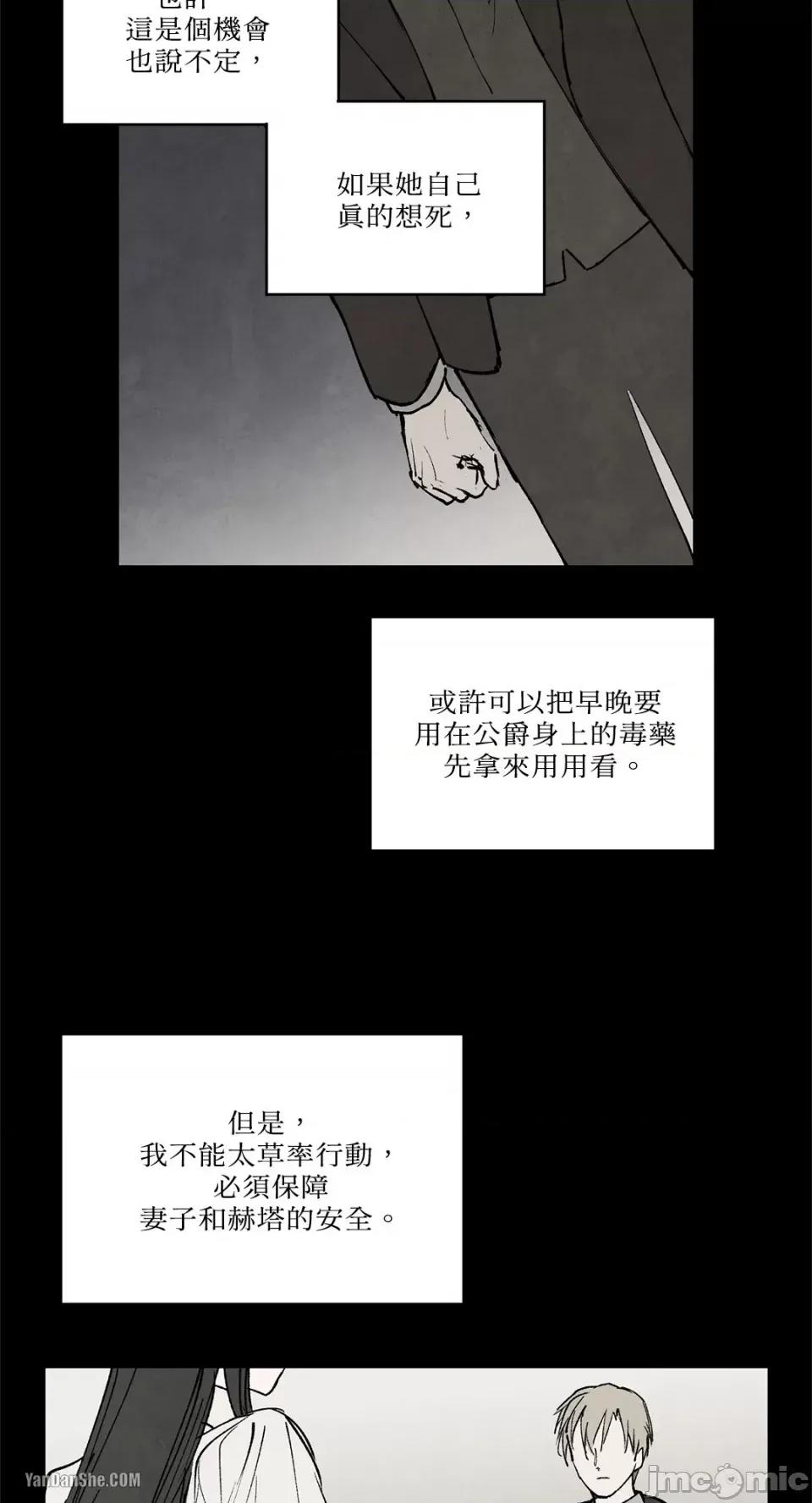 驯服格雷斯 驯服格雷斯-40 第43页