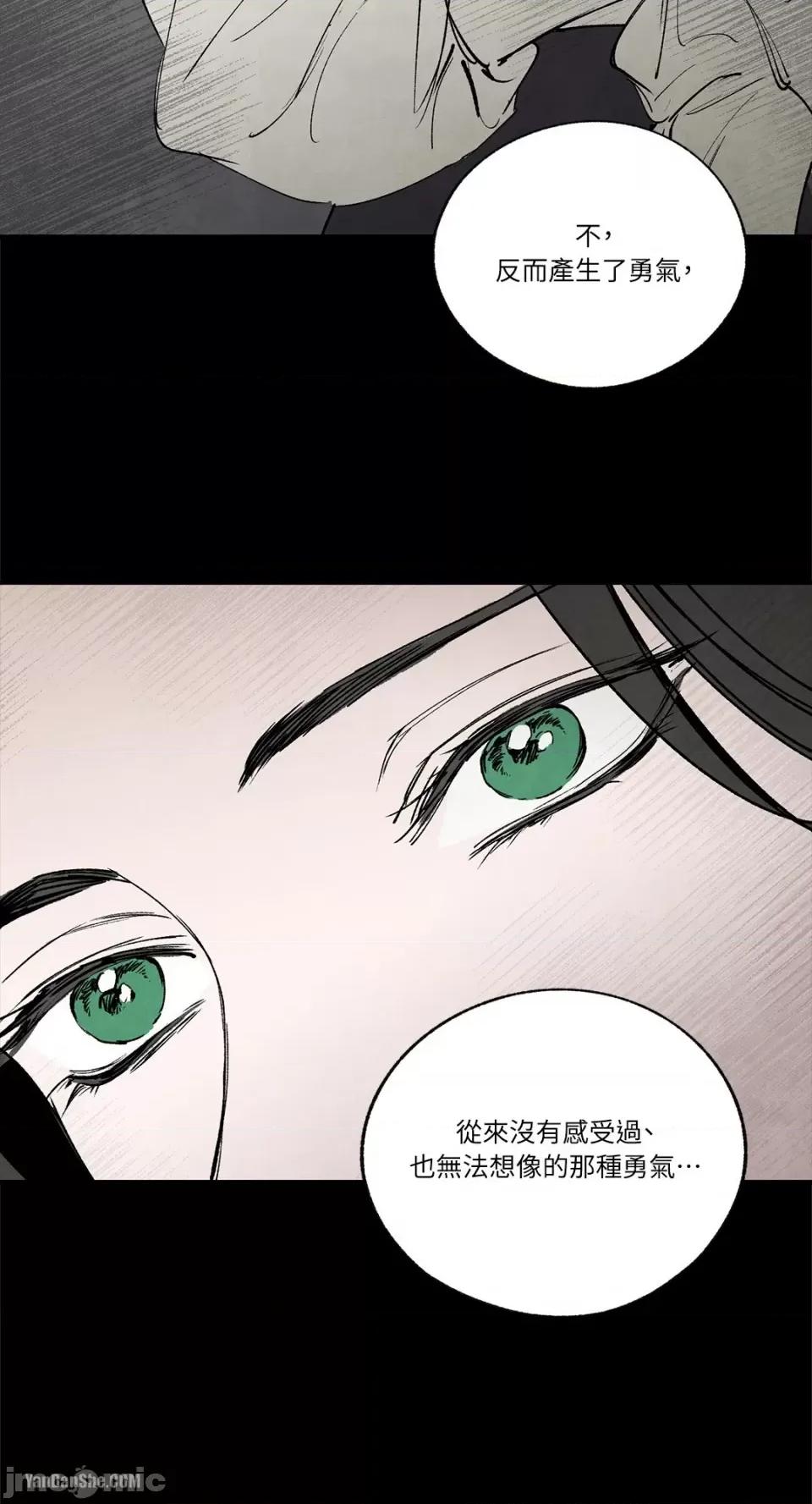 驯服格雷斯 驯服格雷斯-40 第45页
