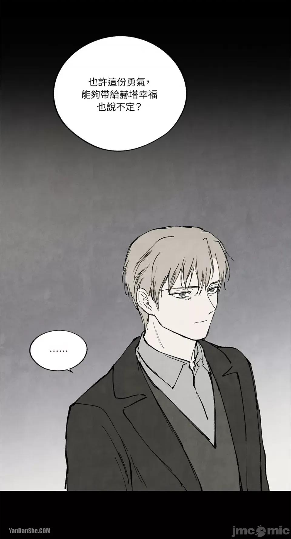 驯服格雷斯 驯服格雷斯-40 第46页