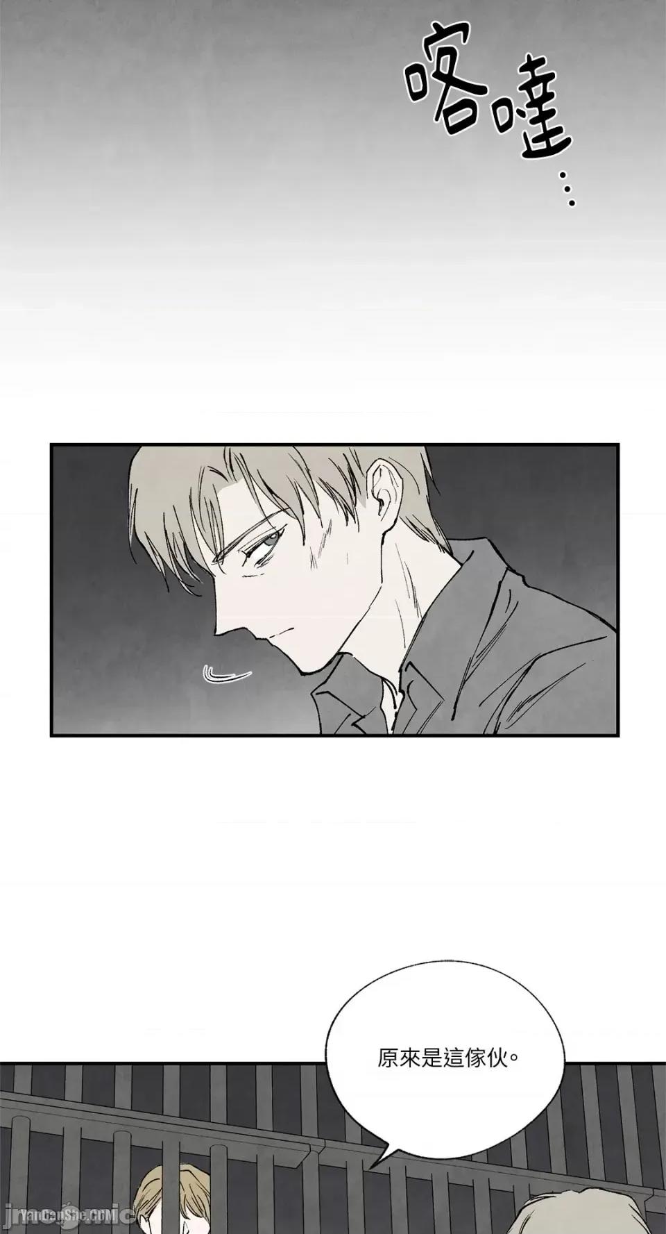 驯服格雷斯 驯服格雷斯-40 第48页