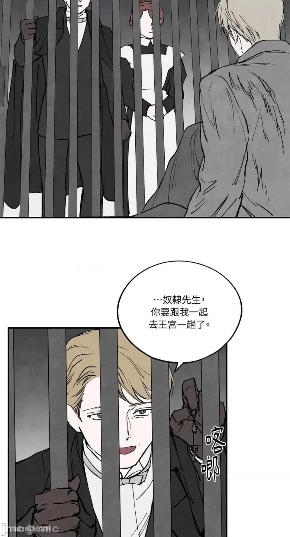 驯服格雷斯 驯服格雷斯-40 第49页