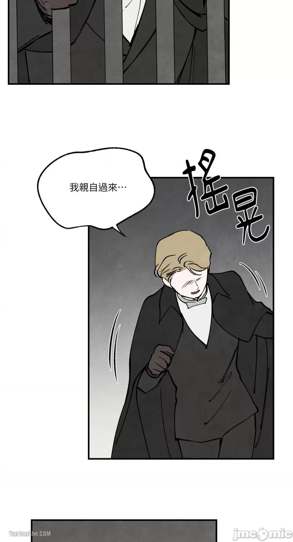 驯服格雷斯 驯服格雷斯-40 第50页
