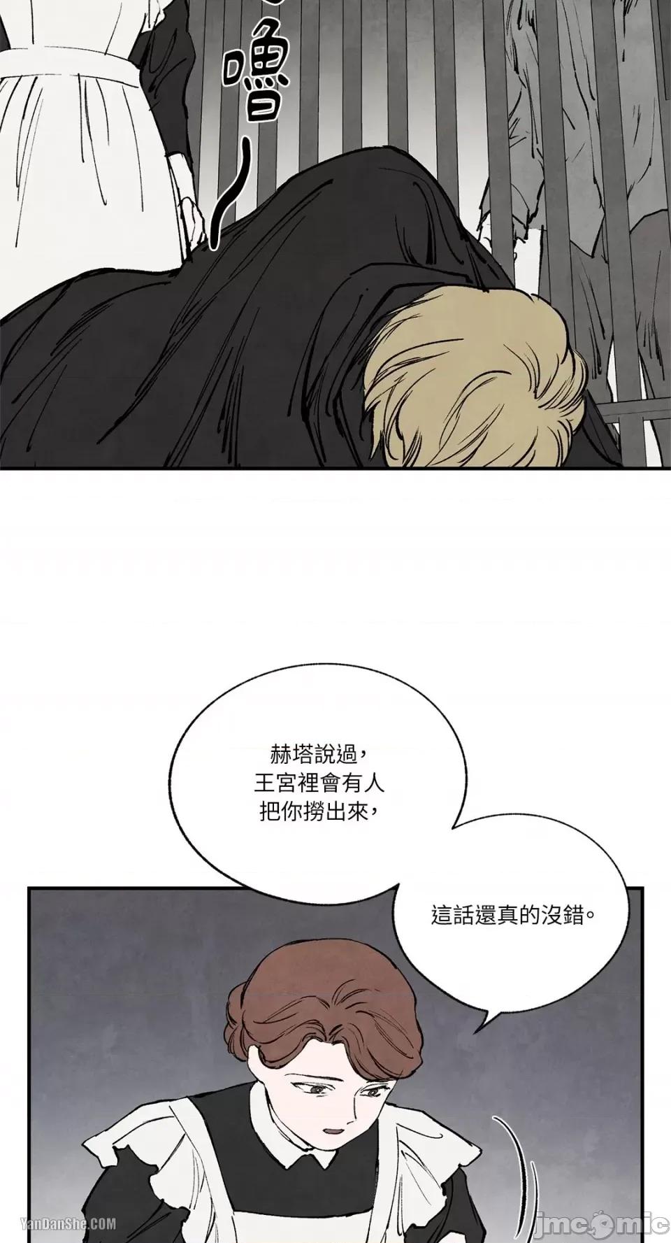 驯服格雷斯 驯服格雷斯-40 第52页