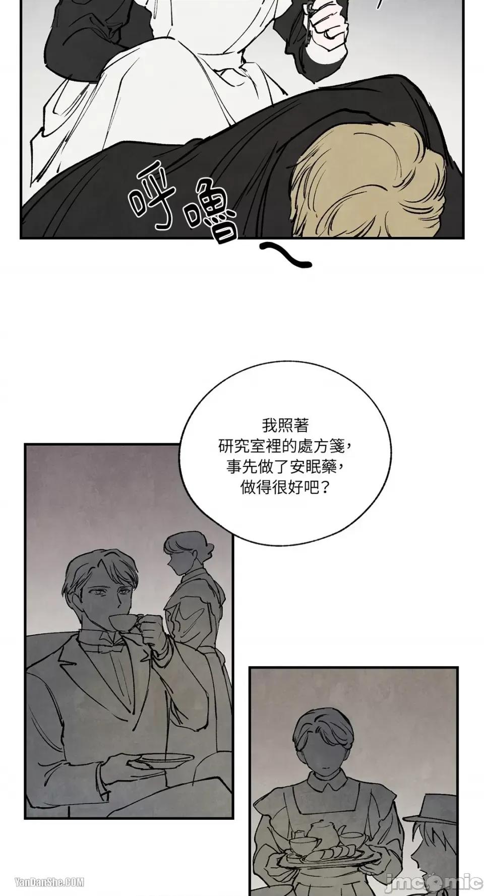 驯服格雷斯 驯服格雷斯-40 第53页