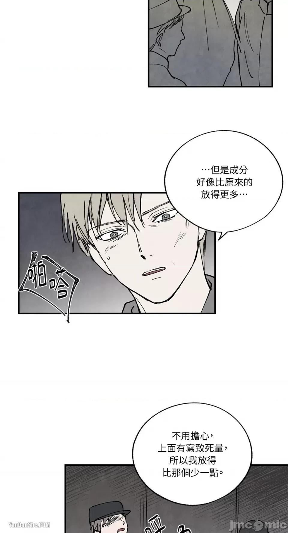 驯服格雷斯 驯服格雷斯-40 第54页