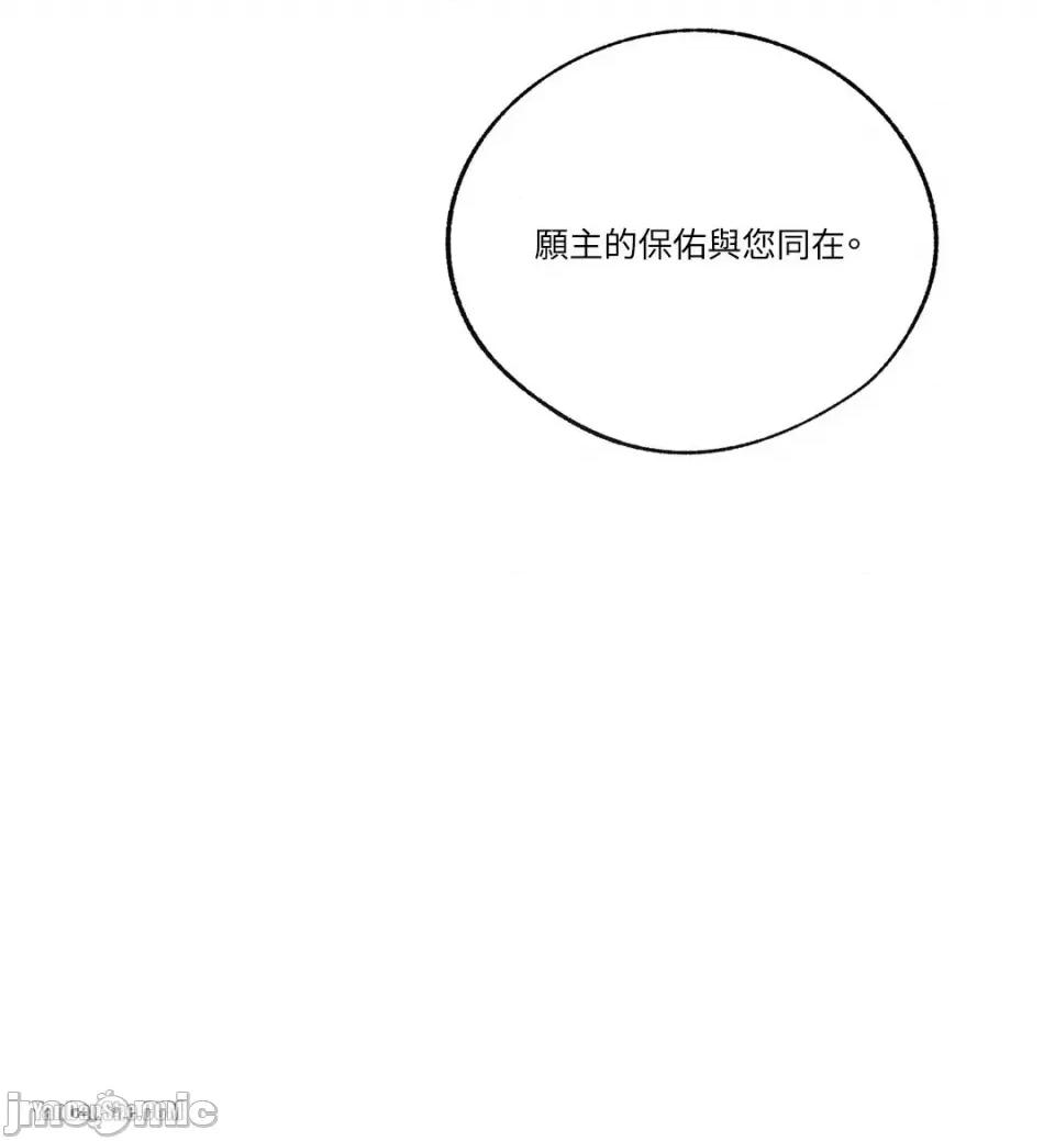 驯服格雷斯 驯服格雷斯-40 第56页