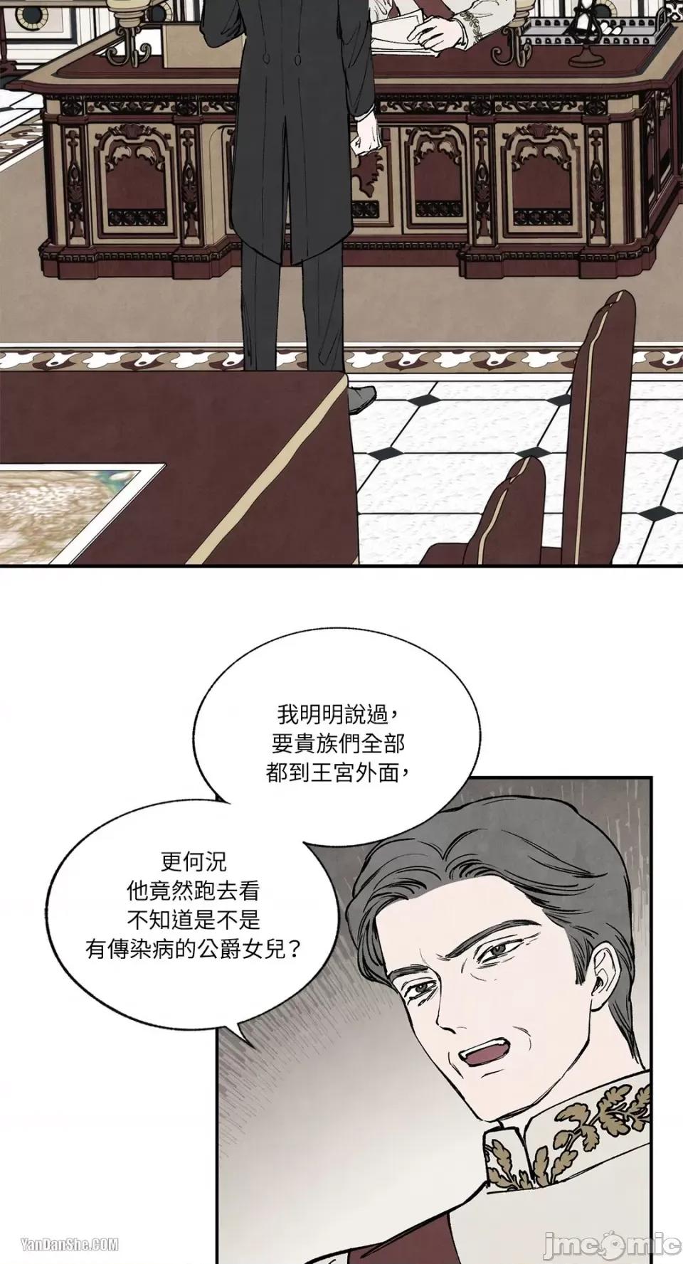 驯服格雷斯 驯服格雷斯-41 第2页
