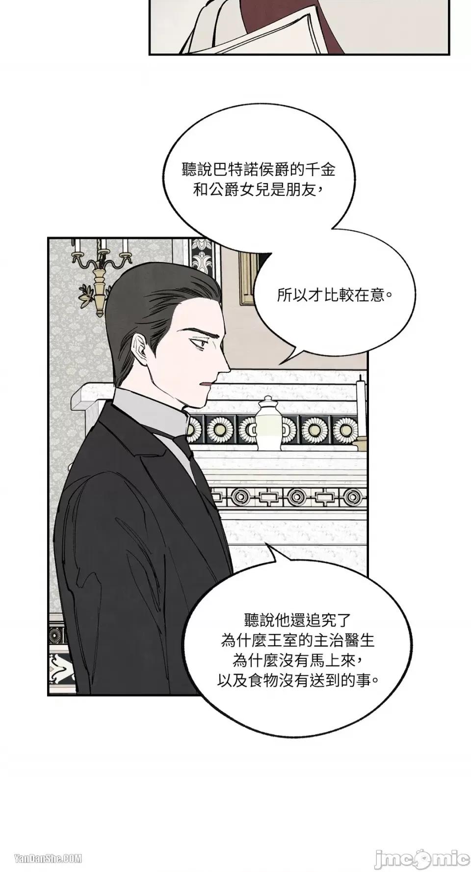 驯服格雷斯 驯服格雷斯-41 第3页