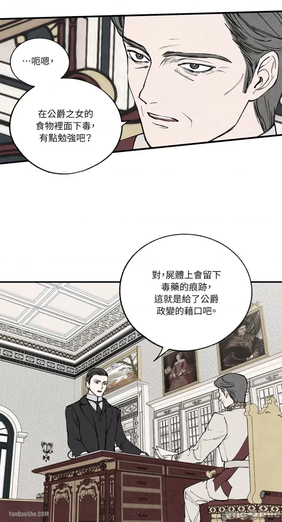 驯服格雷斯 驯服格雷斯-41 第4页
