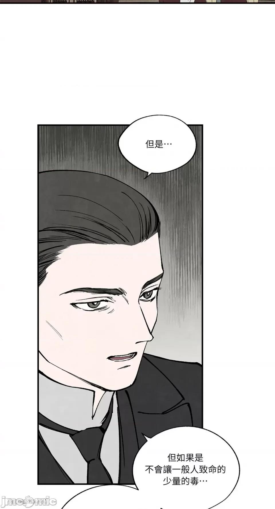 驯服格雷斯 驯服格雷斯-41 第5页