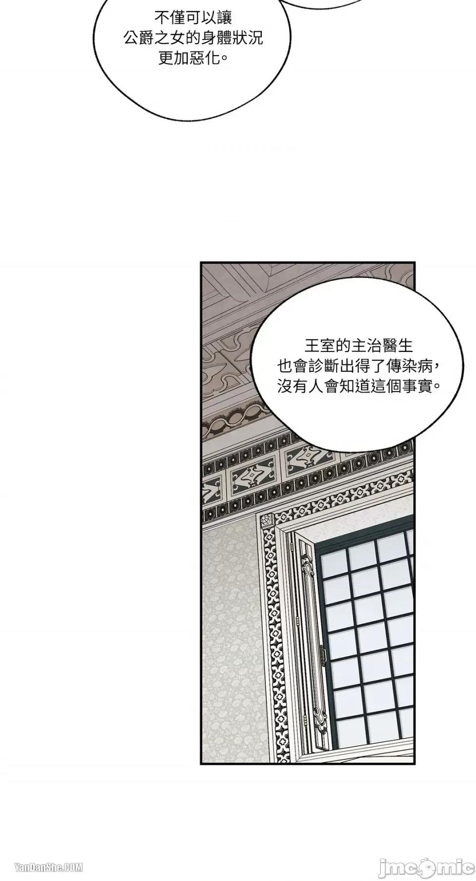 驯服格雷斯 驯服格雷斯-41 第6页
