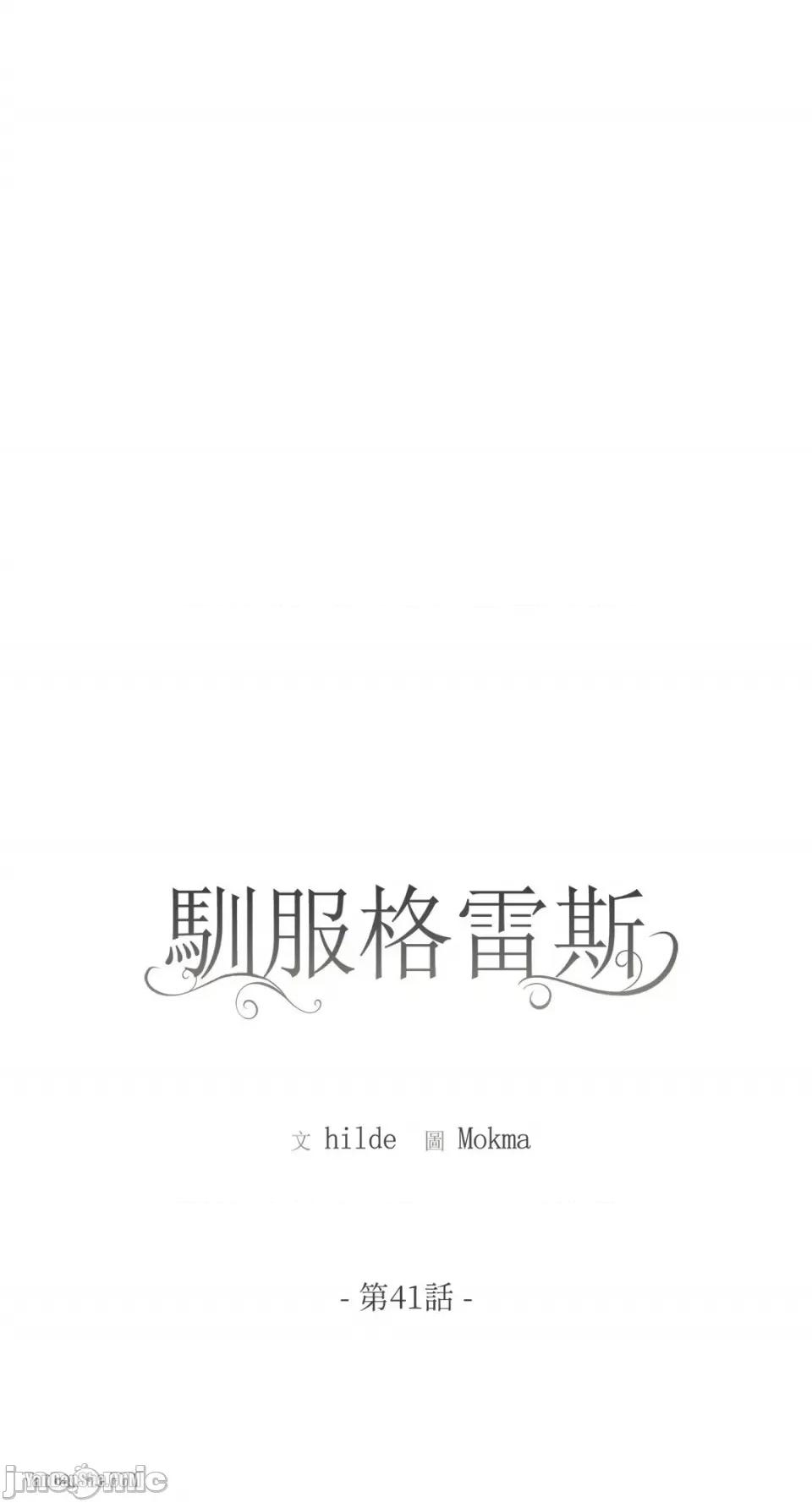 驯服格雷斯 驯服格雷斯-41 第7页