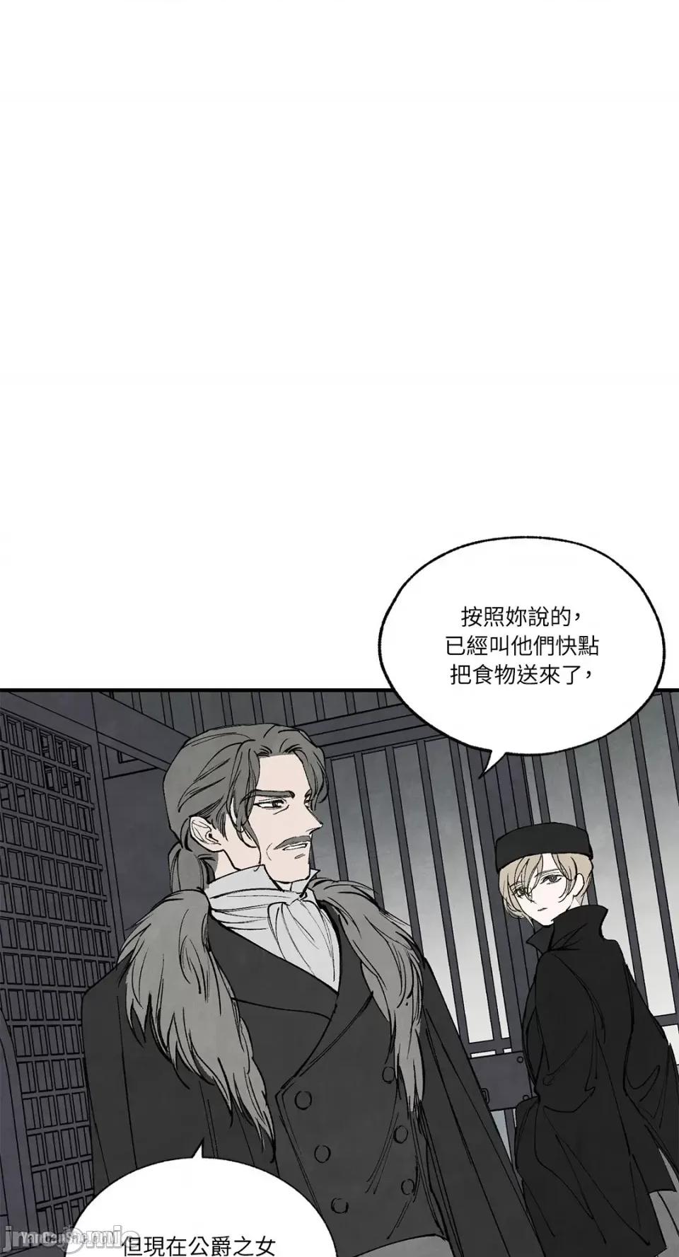 驯服格雷斯 驯服格雷斯-41 第8页