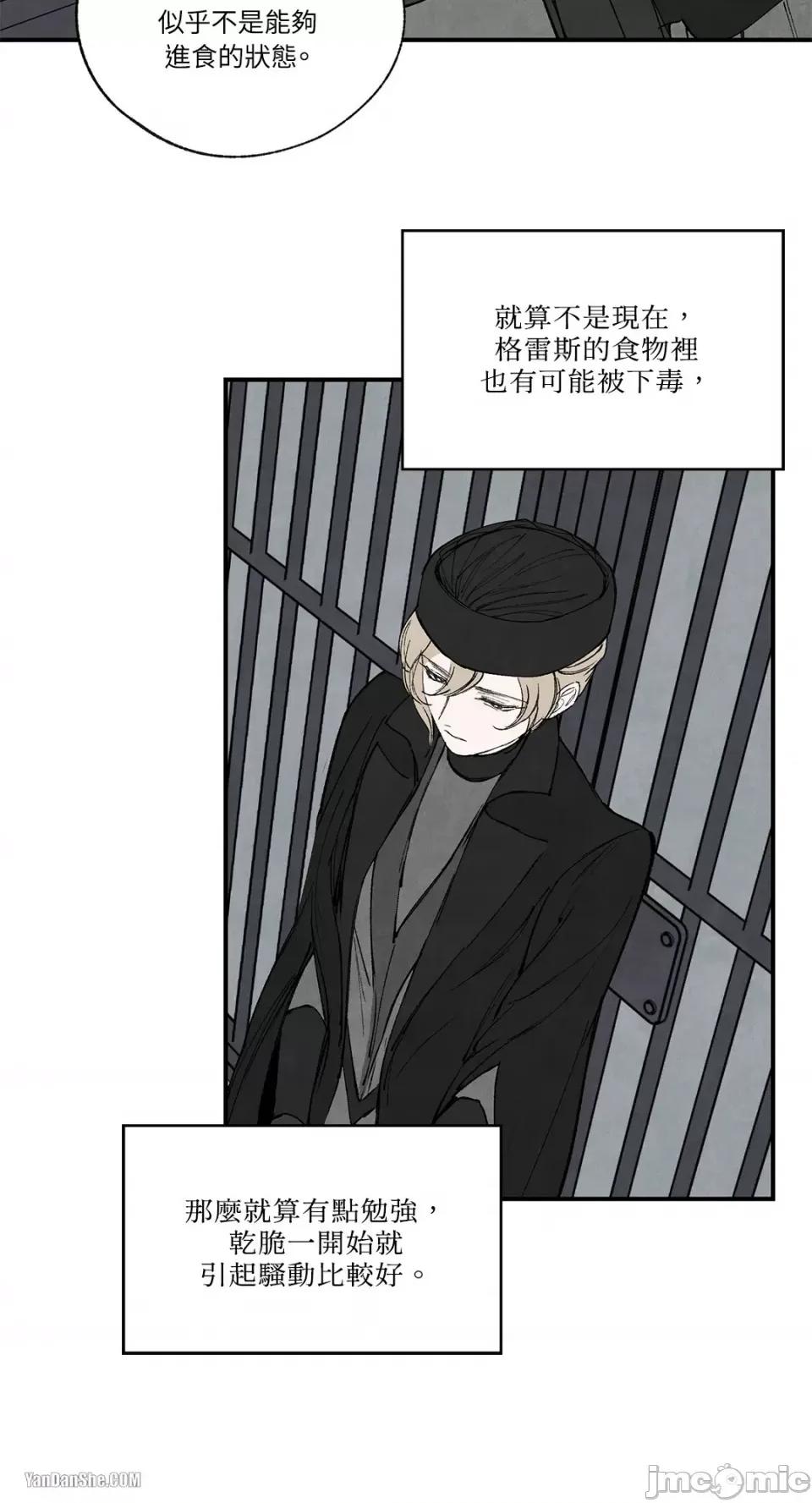 驯服格雷斯 驯服格雷斯-41 第9页