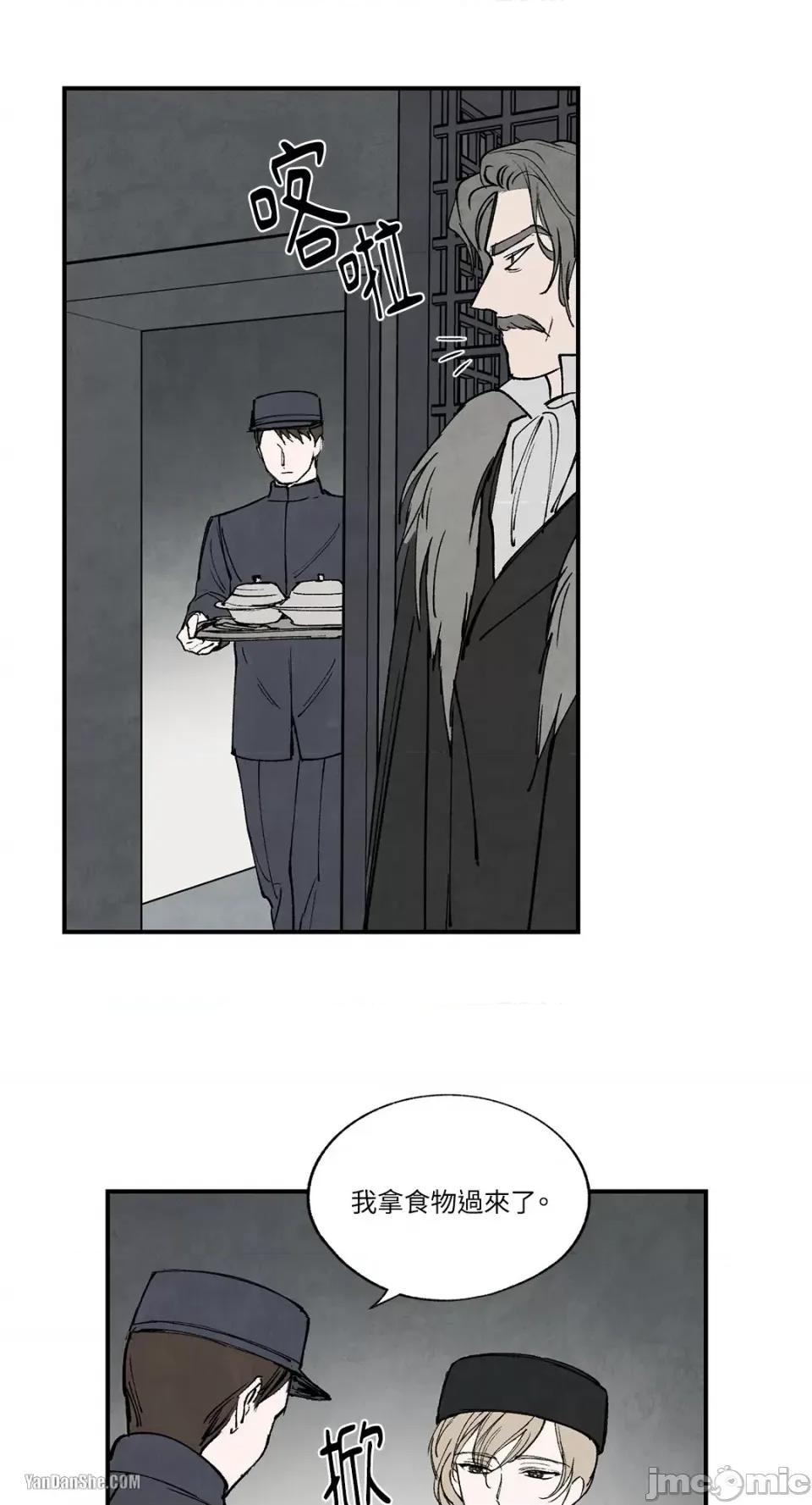 驯服格雷斯 驯服格雷斯-41 第10页