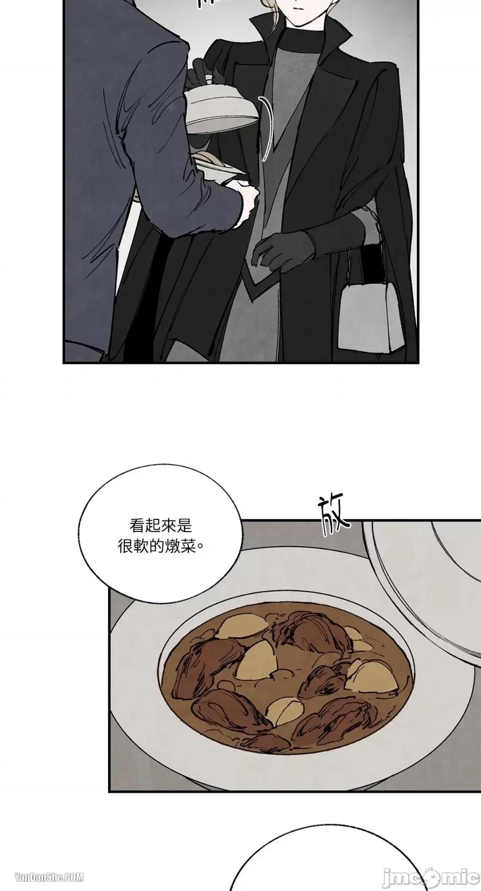 驯服格雷斯 驯服格雷斯-41 第11页